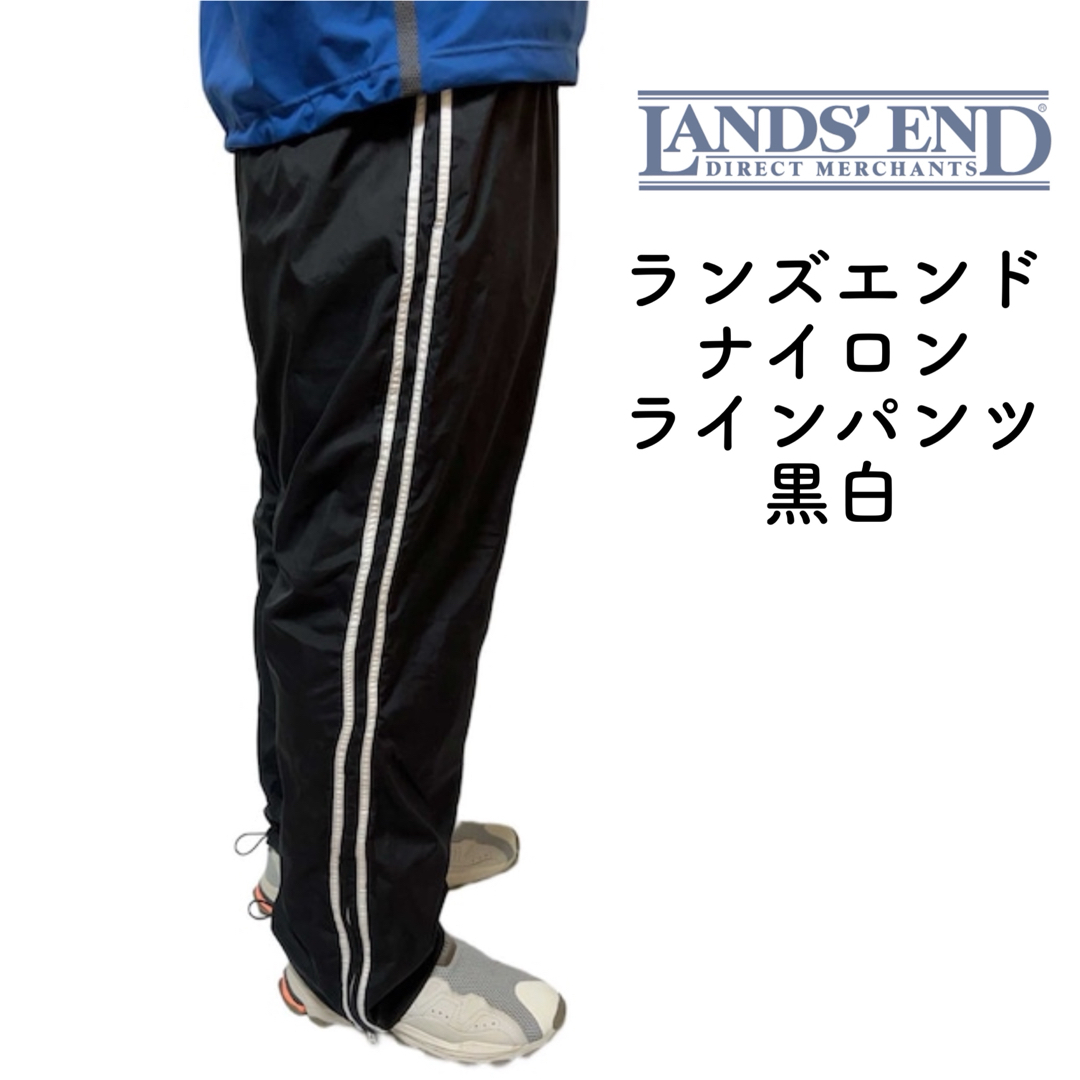 LANDS’END(ランズエンド)のLANDS' END ランズエンド ライン ナイロン トラックパンツ 黒白 XL メンズのパンツ(その他)の商品写真