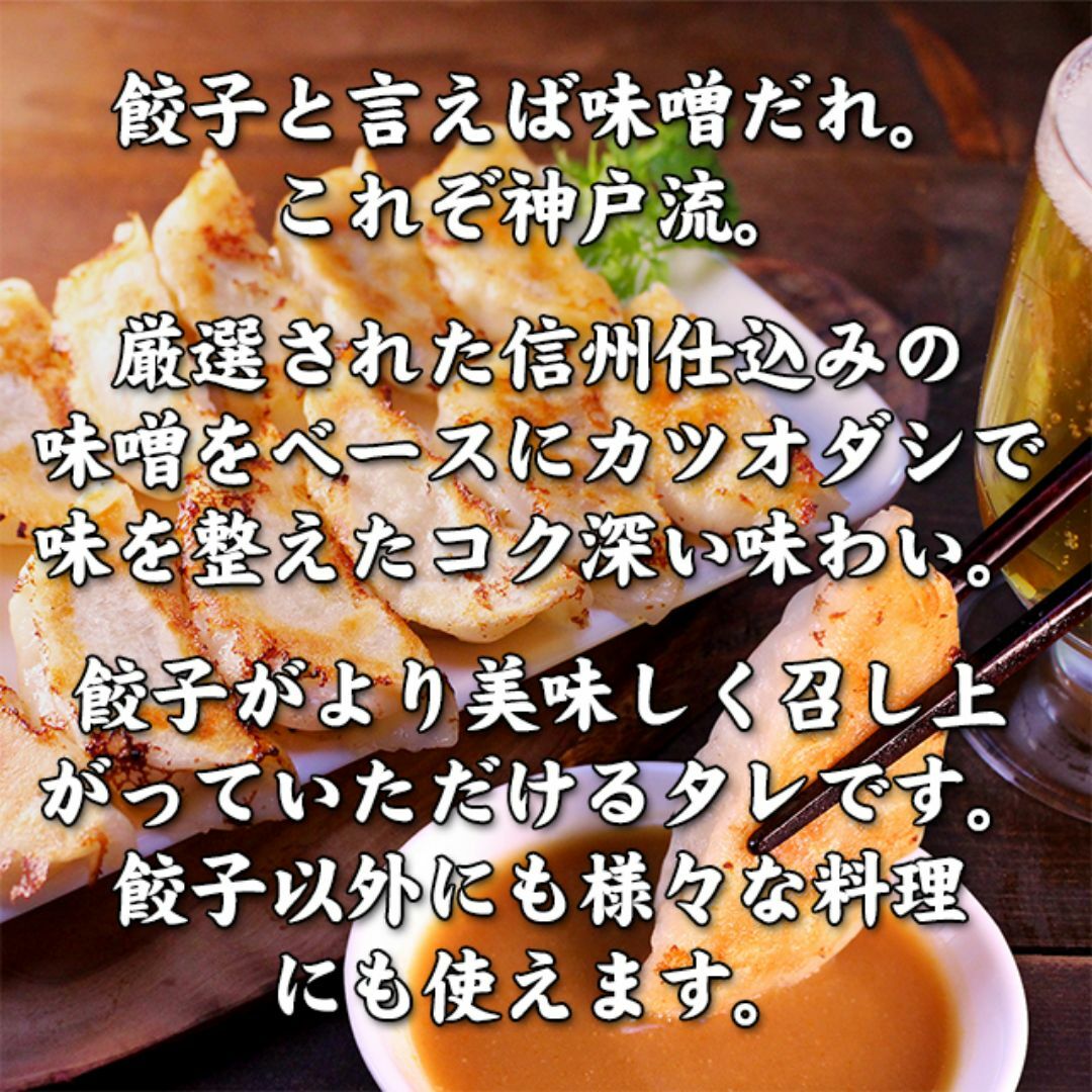 【神戸 名物餃子】 味噌だれ餃子 の タレ 100ml ボトル入 餃子タレ 味噌タレ 餃子のタレ 神戸餃子 味変 餃子パーティー 神戸土産 神戸グルメ イチロー餃子 調味料 ぎょうざ ギョーザ  御中元 お中元 暑中見舞い 残暑見舞い 中華 飲茶 お取り寄せ 食品/飲料/酒の加工食品(その他)の商品写真