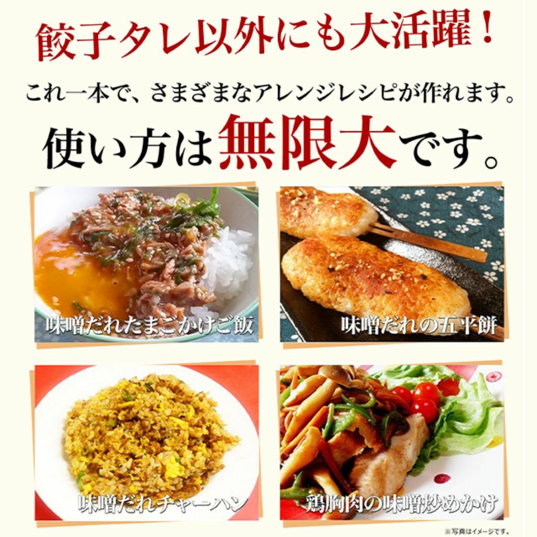 【神戸 名物餃子】 味噌だれ餃子 の タレ 100ml ボトル入 餃子タレ 味噌タレ 餃子のタレ 神戸餃子 味変 餃子パーティー 神戸土産 神戸グルメ イチロー餃子 調味料 ぎょうざ ギョーザ  御中元 お中元 暑中見舞い 残暑見舞い 中華 飲茶 お取り寄せ 食品/飲料/酒の加工食品(その他)の商品写真