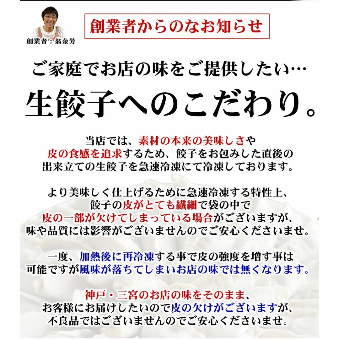 【神戸 名物餃子】 味噌だれ 餃子 50個 800g 冷凍 生餃子 ぎょうざ 工場直送  神戸土産 神戸グルメ 大容量 業務用 訳あり 餃子パーティー【イチロー餃子】 食品/飲料/酒の加工食品(その他)の商品写真