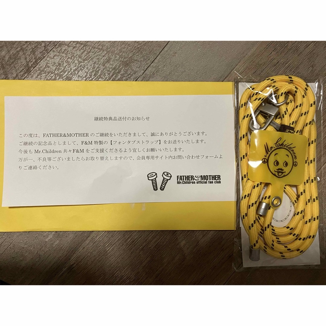 Mr.Children - 新品未開封☆ミスチル ファンクラブ 継続特典 Mr.Children - 新品未開封☆ミスチル ファンクラブ 継続特典