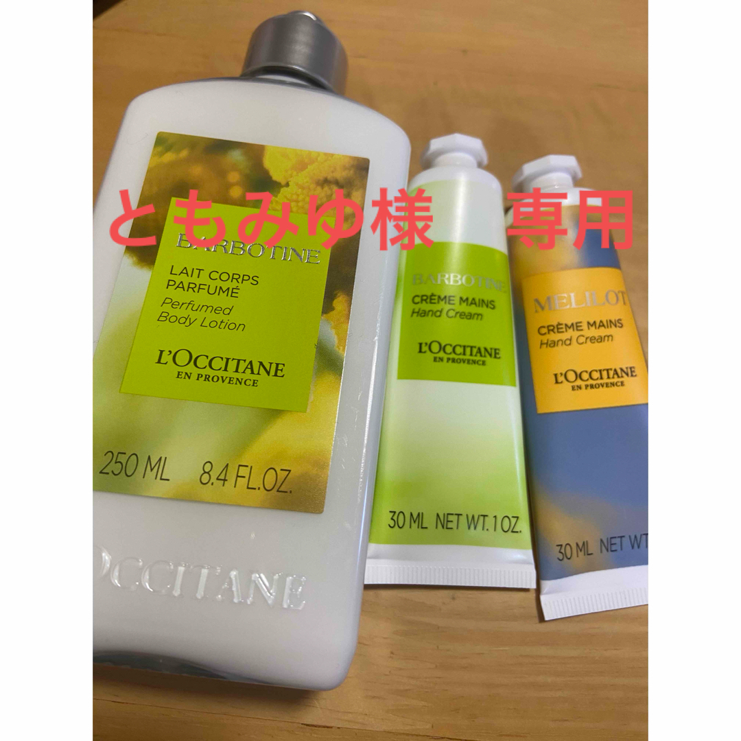 L'OCCITANE(ロクシタン)のロクシタン　フォーゴットゥンフラワーズ　バーボティン　メリロー コスメ/美容のボディケア(ハンドクリーム)の商品写真