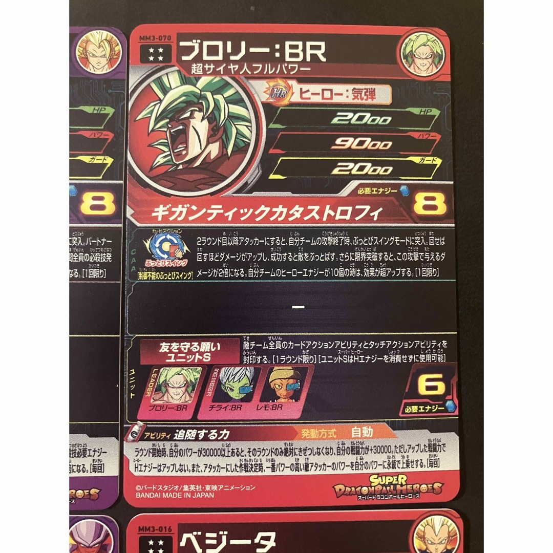 ドラゴンボール(ドラゴンボール)のスーパードラゴンボールヒーローズ　４枚セット エンタメ/ホビーのトレーディングカード(シングルカード)の商品写真