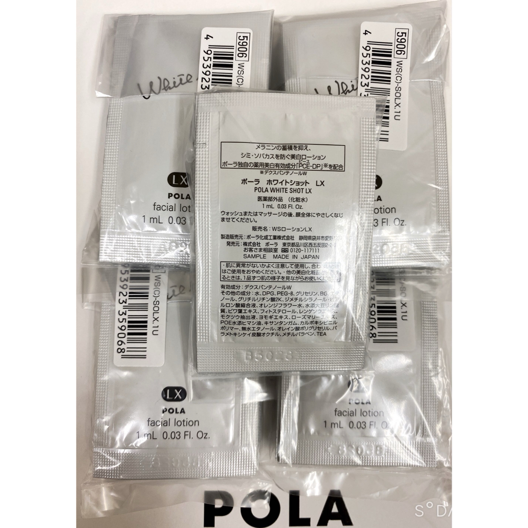 POLA(ポーラ)の限定セールPOLA ポーラホワイトショット ローション LXサンプル 50包 コスメ/美容のキット/セット(サンプル/トライアルキット)の商品写真