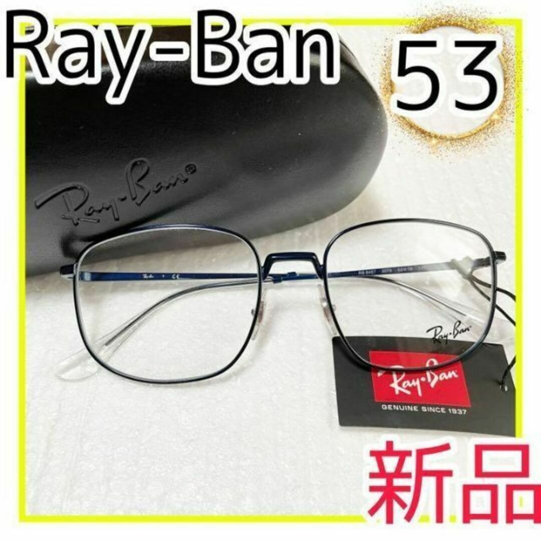 Ray-Ban(レイバン)の【新品】レイバン オプチカルフレーム メガネ メンズ 53 ブルー サングラス メンズのファッション小物(サングラス/メガネ)の商品写真