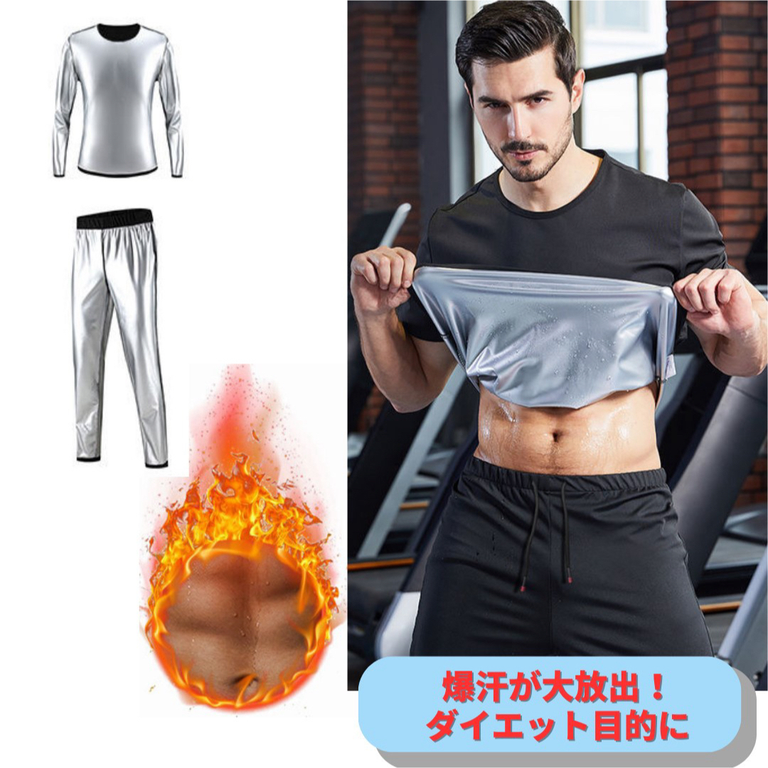 ●新品●サウナスーツ 上下セット L＜ブラック＞銀イオンコーティング 男性 黒 スポーツ/アウトドアのトレーニング/エクササイズ(トレーニング用品)の商品写真