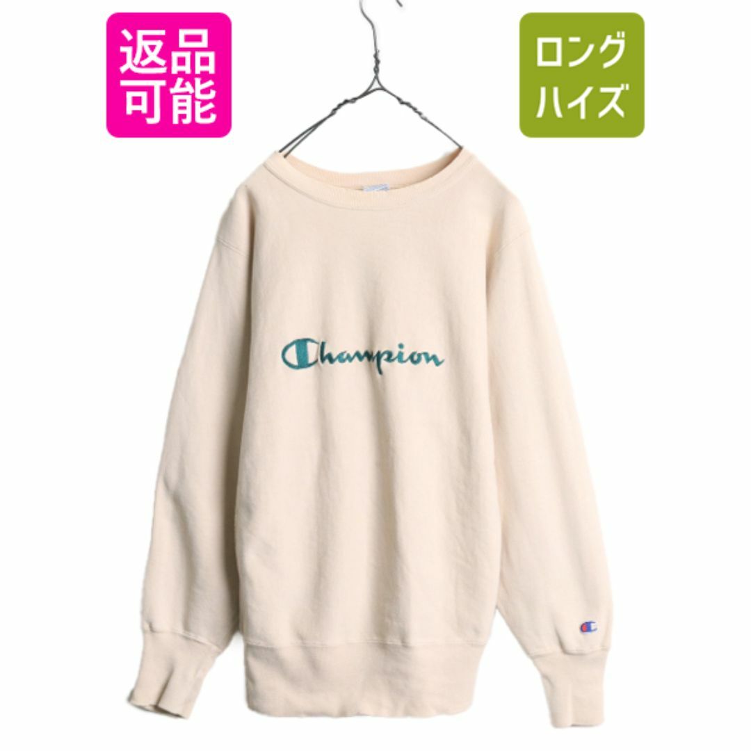 Champion(チャンピオン)の90s USA製 チャンピオン リバースウィーブ スウェット メンズ M / 古着 90年代 オールド Champion トレーナー スクリプト ロゴ 刺繍 裏起毛 メンズのトップス(スウェット)の商品写真