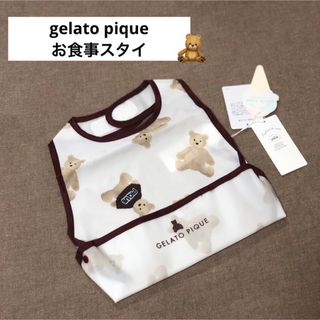 gelato pique - ジェラートピケ【gelato pique】お食事スタイ・ベア柄