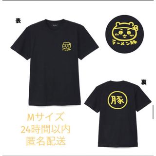 チイカワ(ちいかわ)のちいかわラーメン 豚 Tシャツ Mサイズ 新品 (キャラクターグッズ)