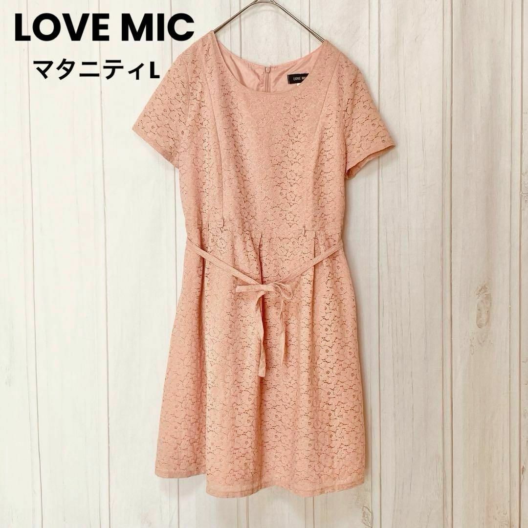 st777 LOVE MIC/ラブミック/マタニティL/レースワンピース/ひざ丈 レディースのワンピース(ひざ丈ワンピース)の商品写真