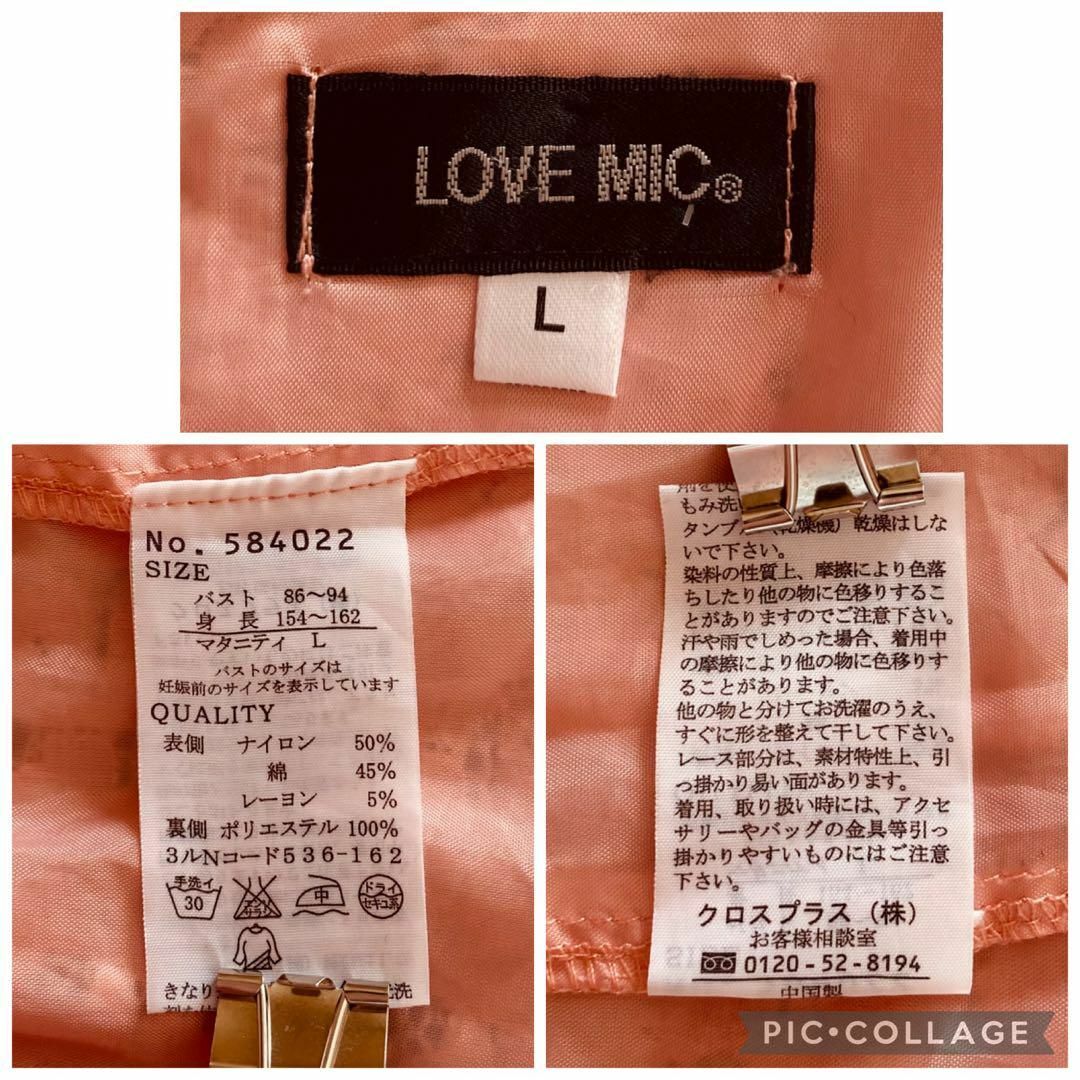 st777 LOVE MIC/ラブミック/マタニティL/レースワンピース/ひざ丈 レディースのワンピース(ひざ丈ワンピース)の商品写真