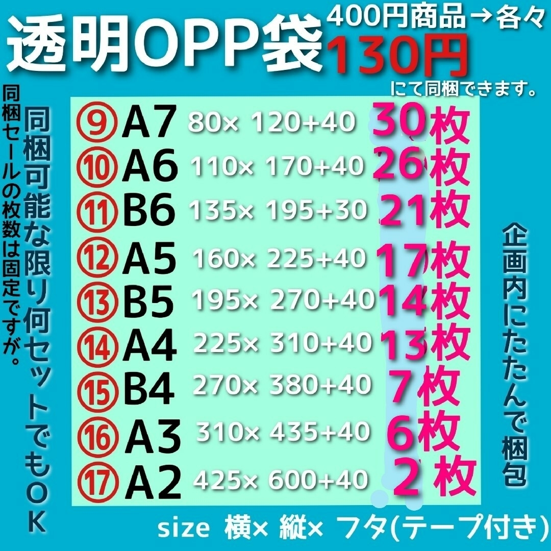 ミニー⭐️様専用くすみカラー宅配ビニール袋 a4 メルカリ便配送袋 a4梱包資材 インテリア/住まい/日用品のオフィス用品(ラッピング/包装)の商品写真