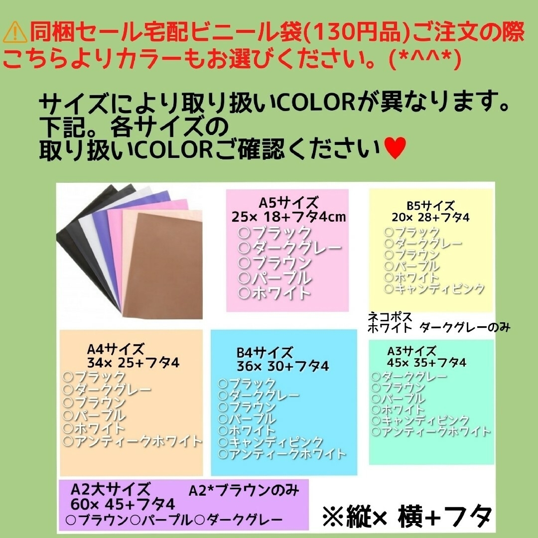 ミニー⭐️様専用くすみカラー宅配ビニール袋 a4 メルカリ便配送袋 a4梱包資材 インテリア/住まい/日用品のオフィス用品(ラッピング/包装)の商品写真