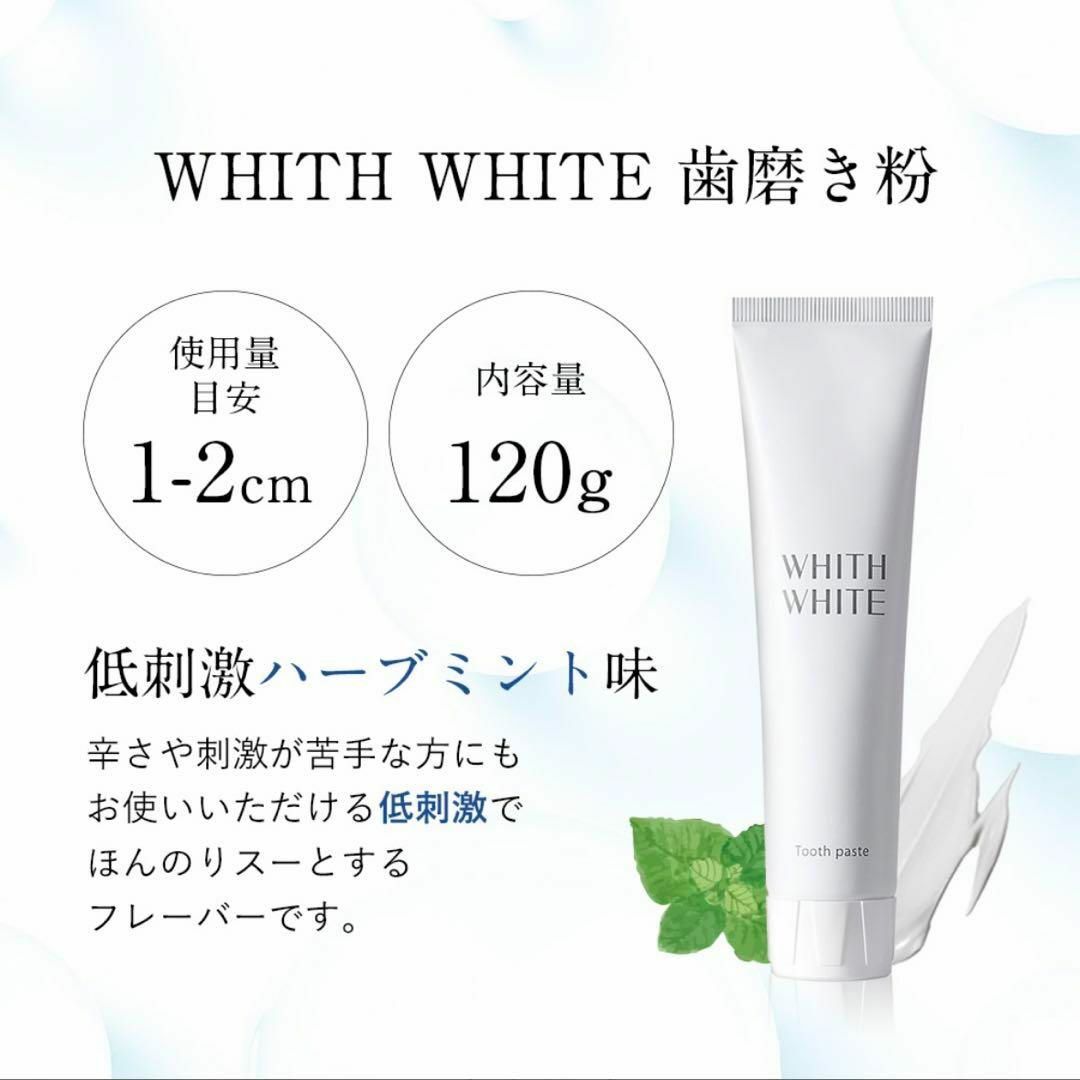 【kakao様】フィスホワイト WHITHWHITE 1箱 歯磨き粉 歯みがき粉 コスメ/美容のオーラルケア(歯磨き粉)の商品写真