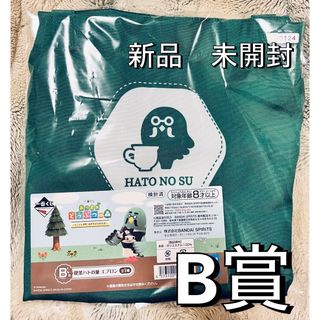 バンダイ(BANDAI)のどうぶつの森　一番くじ　B賞　エプロン(その他)