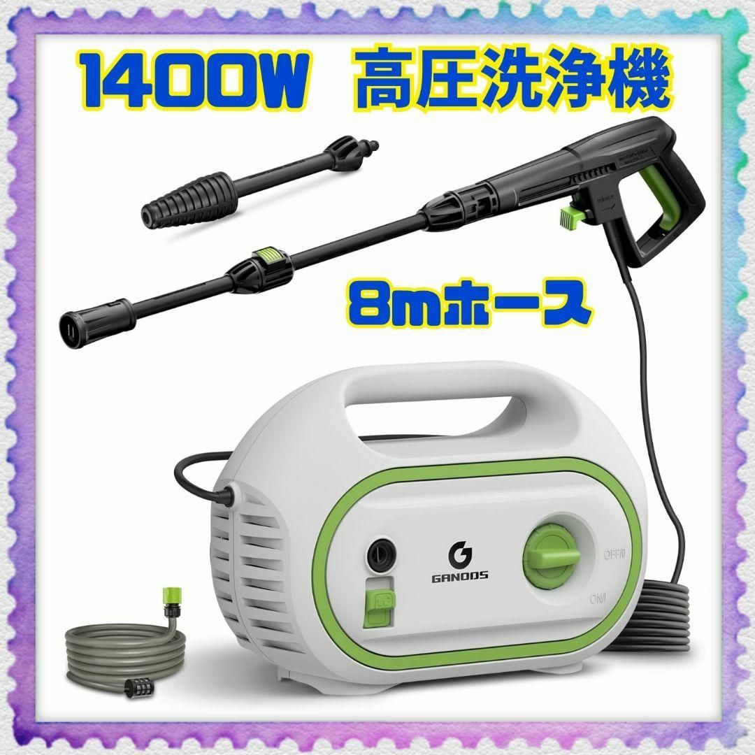 掃除に大活躍 ✨ 高圧洗浄機 ノズル付き 自吸機能 節水 コンパクト機能 防水
