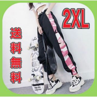 ジャージ　2XL レディース　メンズ　ジョガーパンツ　迷彩　筋トレ　スポーツ(カジュアルパンツ)