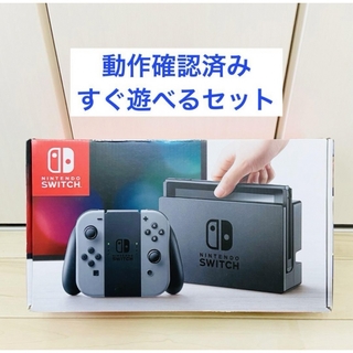 Nintendo Switch - ニンテンドースイッチグレー 本体 未対策機 訳有り