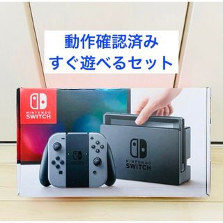 Nintendo Switch - 【動作確認済】Nintendo Switch ニンテンドースイッチ　本体　グレー