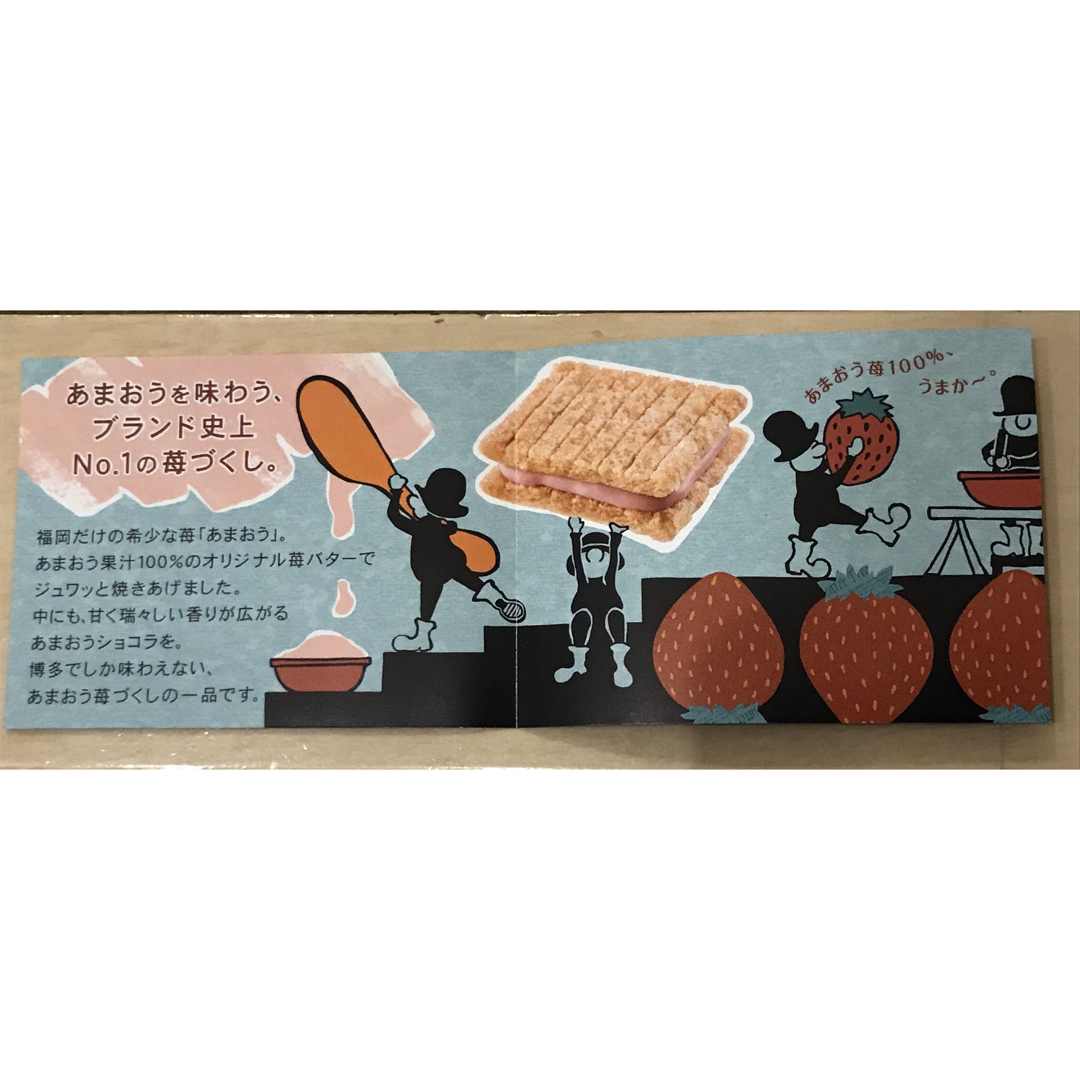 銀のぶどう(ギンノブドウ)の【博多限定】あまおう苺バター　10個 食品/飲料/酒の食品(菓子/デザート)の商品写真