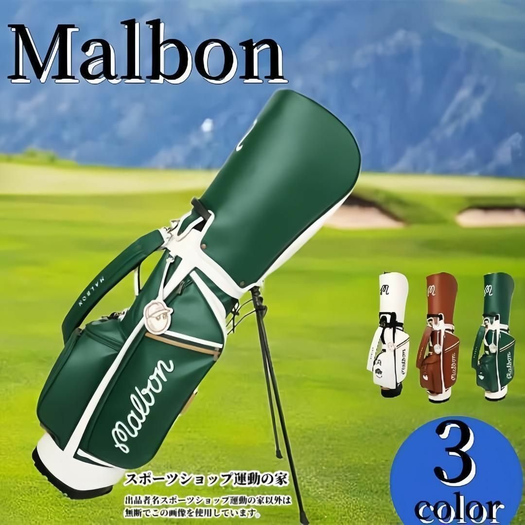 マルボン ゴルフ キャディバッグ malbon golf クラシック バック緑色 スポーツ/アウトドアのゴルフ(バッグ)の商品写真