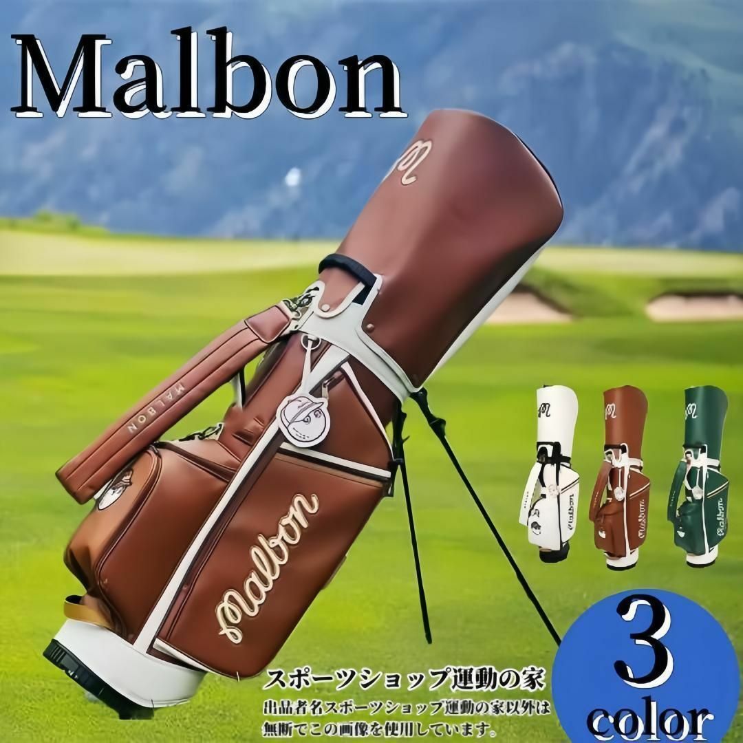 マルボン ゴルフ キャディバッグ malbon golf クラシック バック茶色 スポーツ/アウトドアのゴルフ(バッグ)の商品写真