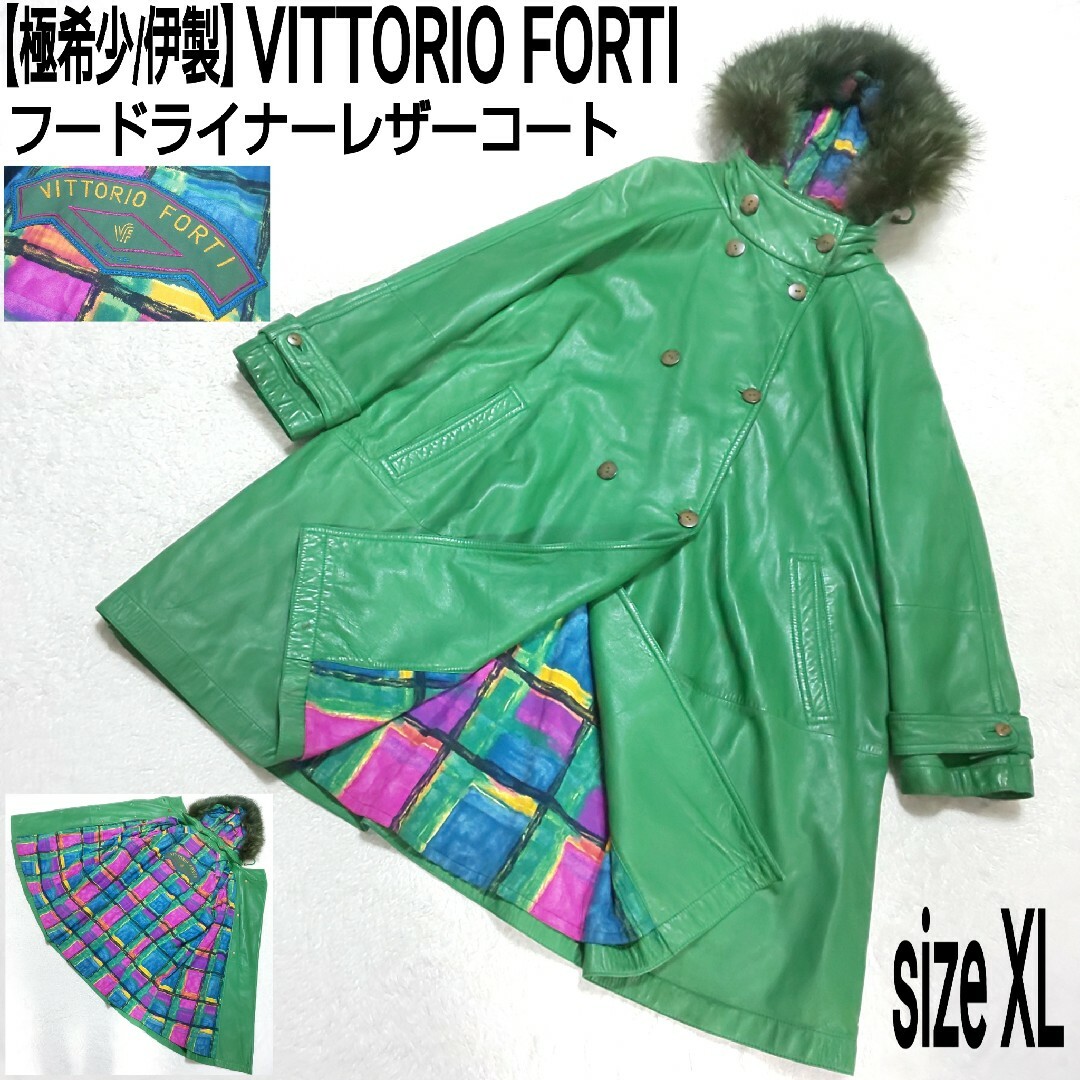 【極希少】VITTORIO FORTI ヴィンテージ フードライナーレザーコート レディースのジャケット/アウター(ロングコート)の商品写真