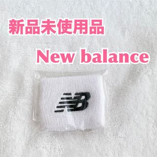 【新品】New Balance ニューバランス リストバンド　片手　スポーツ用品