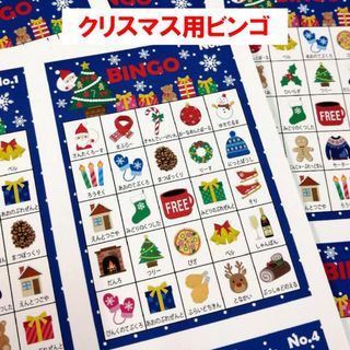 クリスマス ビンゴゲーム パーティー #JP43(その他)