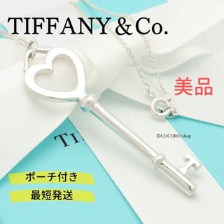 ティファニー(Tiffany & Co.)の【美品】TIFFANY&Co. ラージ ハート キー ネックレス(ネックレス)