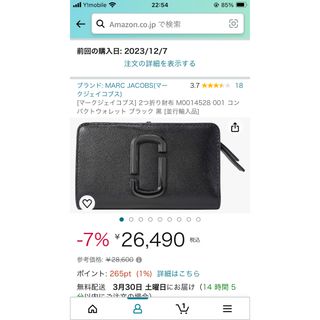 マークジェイコブス(MARC JACOBS)のマークジェーコブス　2つ折り財布(財布)