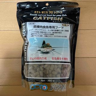 キャットフィッシュ（大粒）低棲肉食魚専用(ペットフード)