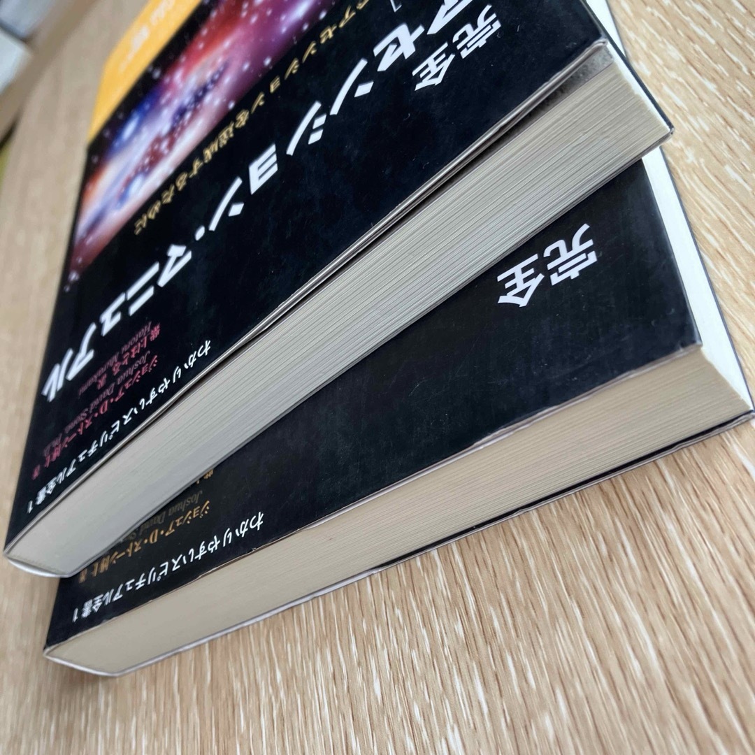 【美品】完全アセンション・マニュアル ＜上下巻 2冊セット＞ まとめ売り エンタメ/ホビーの本(人文/社会)の商品写真