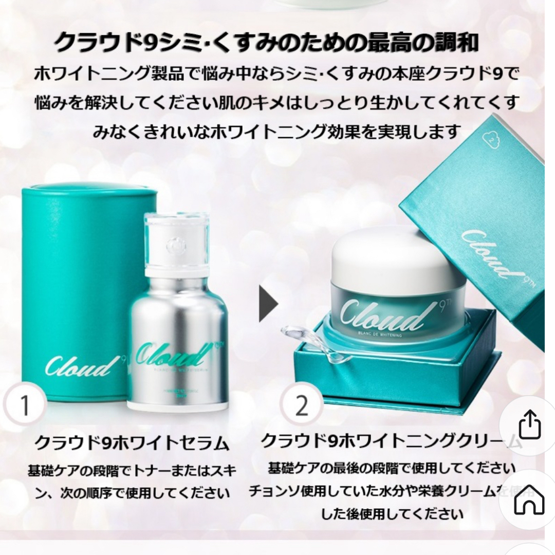 クラウドナイン ブランドゥホワイトクリーム 50ml 3個セット新品 コスメ/美容のスキンケア/基礎化粧品(フェイスクリーム)の商品写真