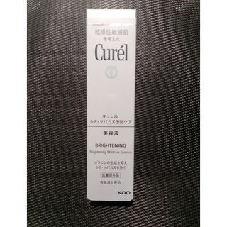 Curel - ★新品未開封★キュレル シミ・ソバカス予防ケア美容液 30g