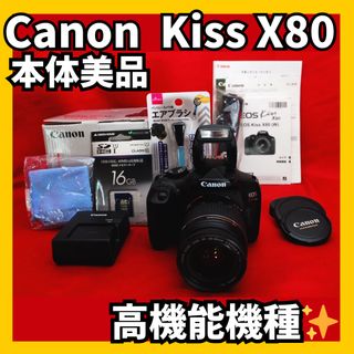 キヤノン(Canon)の✨機能充実✨Canon  KissX80 レンズキット　スマホ転送　デジタル一眼(デジタル一眼)