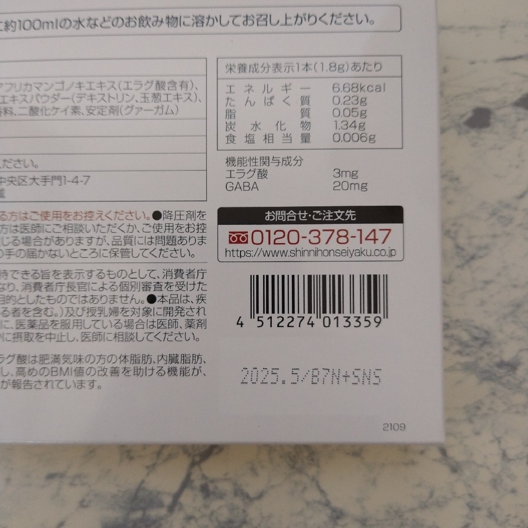 Shinnihonseiyaku(シンニホンセイヤク)の新日本製薬  Wの健康青汁  31包 x1箱 食品/飲料/酒の健康食品(青汁/ケール加工食品)の商品写真