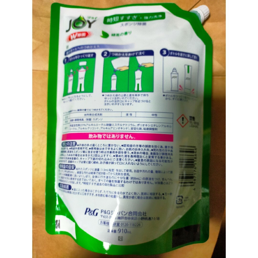 ジョイ　食器用洗剤　緑茶　詰め替え用 インテリア/住まい/日用品のキッチン/食器(その他)の商品写真