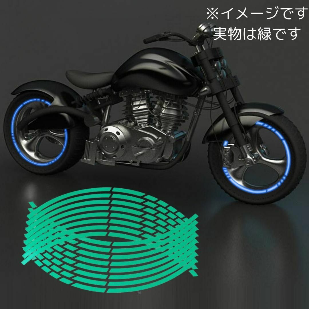 緑 リムライン リムステッカー 反射 テープ 17 18 インチ バイク 自動車 自動車/バイクのバイク(ステッカー)の商品写真