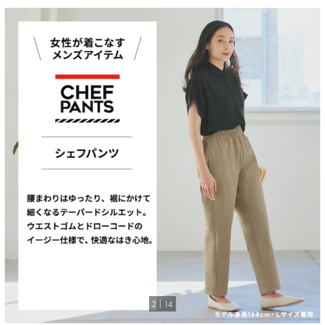 GU(ジーユー)のGU シェフパンツ　s レディースのパンツ(チノパン)の商品写真