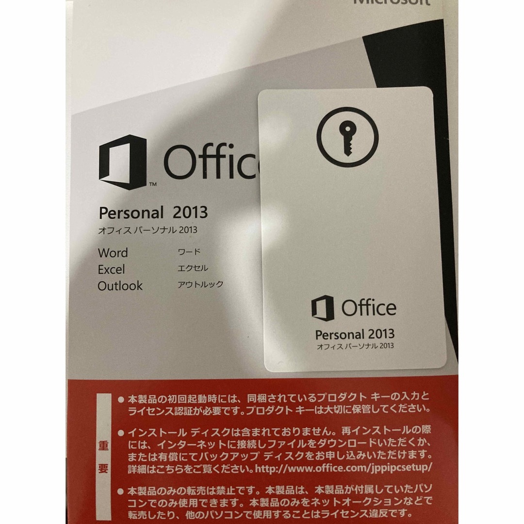 Microsoft(マイクロソフト)のOffice2013 personal スマホ/家電/カメラのPC/タブレット(その他)の商品写真