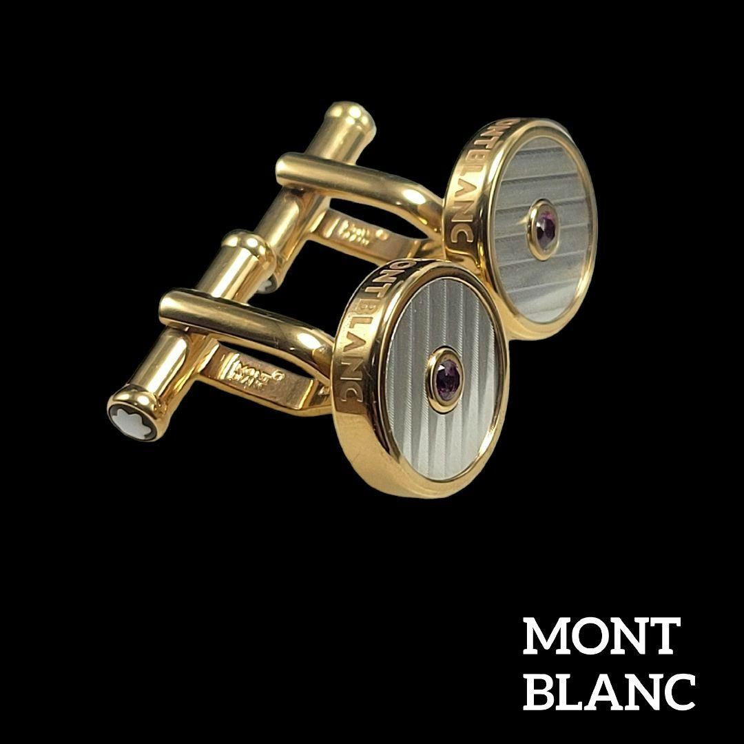 MONTBLANC(モンブラン)の【美品】MONTBLANC カフス ラウンド steel パープルストーン メンズのファッション小物(カフリンクス)の商品写真