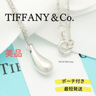 ティファニー(Tiffany & Co.)の【美品】TIFFANY&Co. ティアドロップ エルサペレッティ ネックレス(ネックレス)