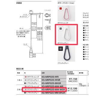 ホスクリーン　ナスタ　エアフープ　ホワイトグレー　2本入り　新品未使用