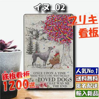 ★イヌ_02★看板 ドッグ 犬[20240327]レア 世田谷ベース 加工 旗 