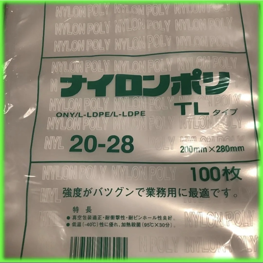 ⭐️ナイロンポリ袋　TLタイプ規格袋　20-28   100枚入り　福助工業 インテリア/住まい/日用品のオフィス用品(ラッピング/包装)の商品写真