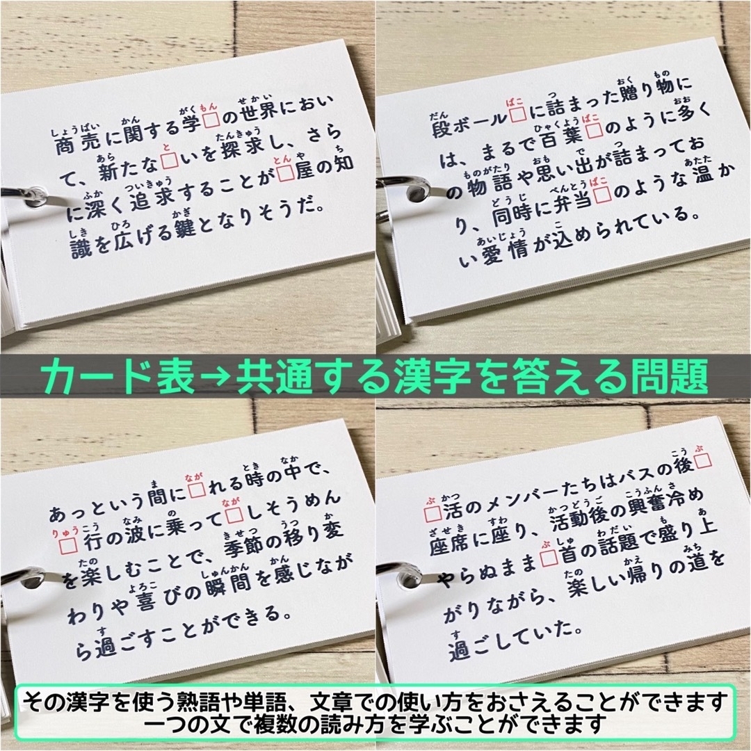 小学三年生　漢字カード　暗記カード　小学生　テスト対策　国語　検定　入学準備 エンタメ/ホビーの本(資格/検定)の商品写真