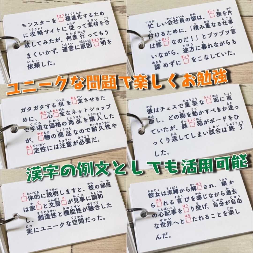 小学三年生　漢字カード　暗記カード　小学生　テスト対策　国語　検定　入学準備 エンタメ/ホビーの本(資格/検定)の商品写真