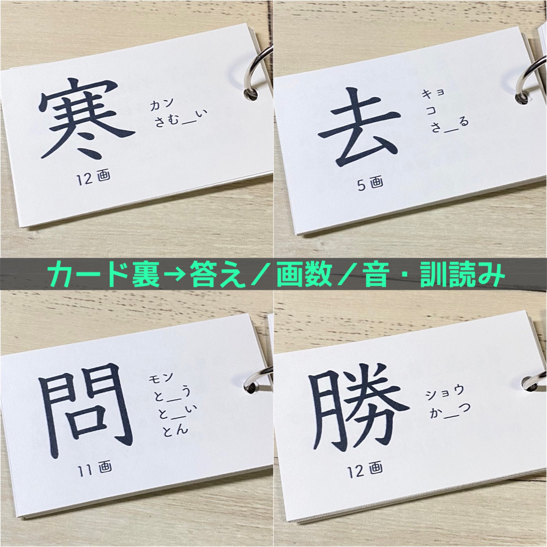 小学三年生　漢字カード　暗記カード　小学生　テスト対策　国語　検定　入学準備 エンタメ/ホビーの本(資格/検定)の商品写真