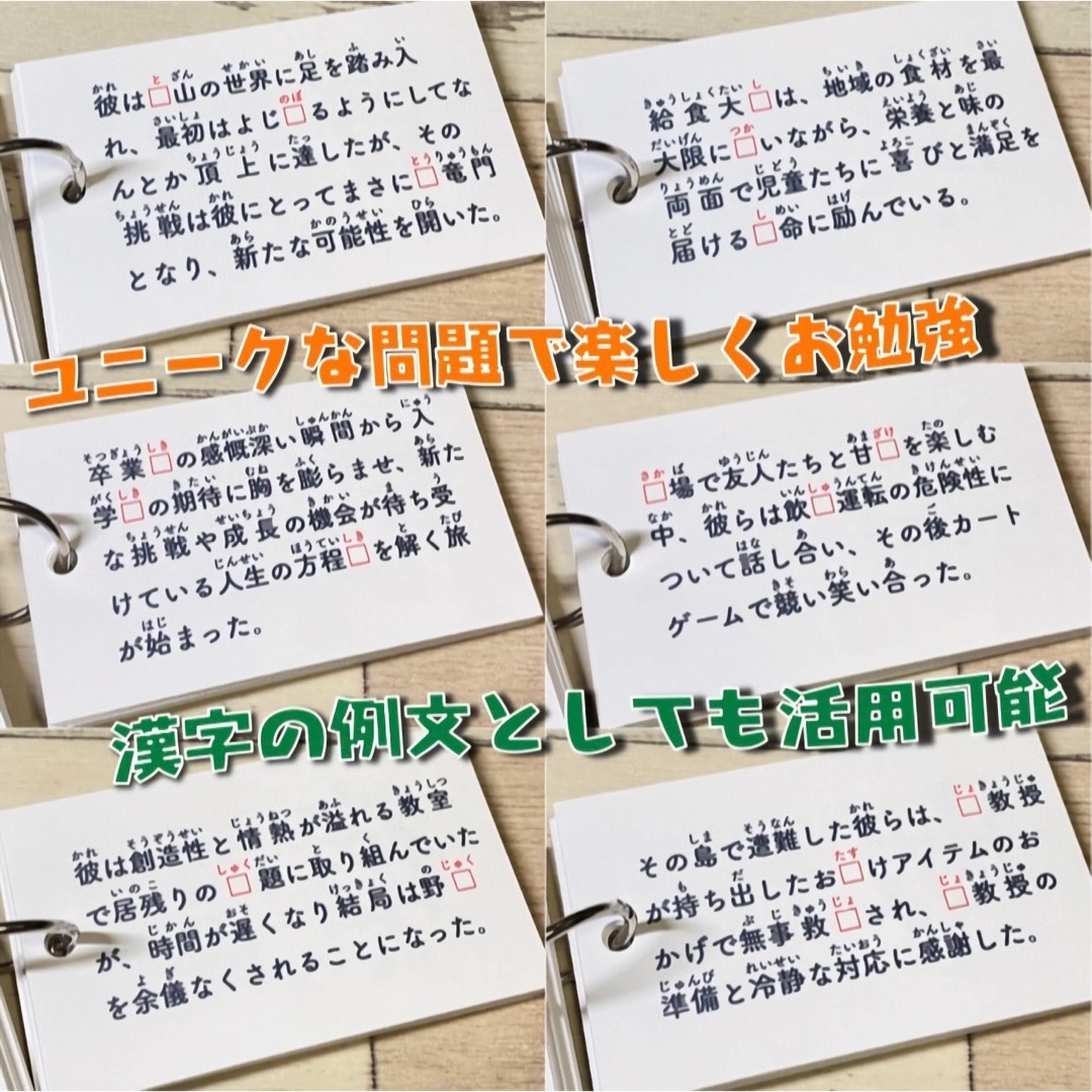 小学三年生　漢字カード　暗記カード　小学生　テスト対策　国語　検定　入学準備 エンタメ/ホビーの本(資格/検定)の商品写真